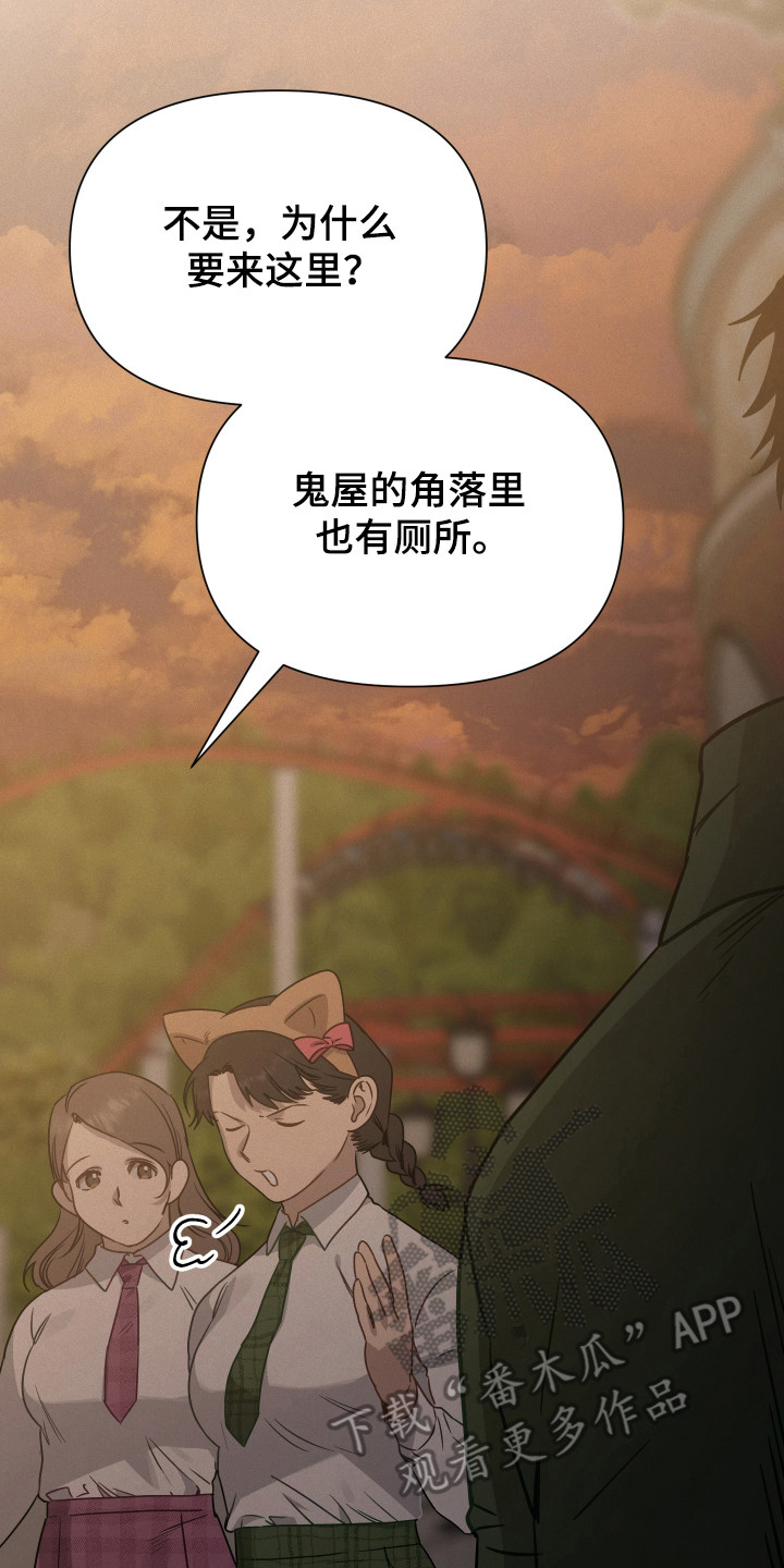 捡来的深渊漫画,第21章：疯狂信徒2图