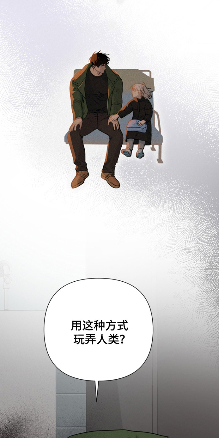 捡来的深渊漫画,第23章：神的感谢5图