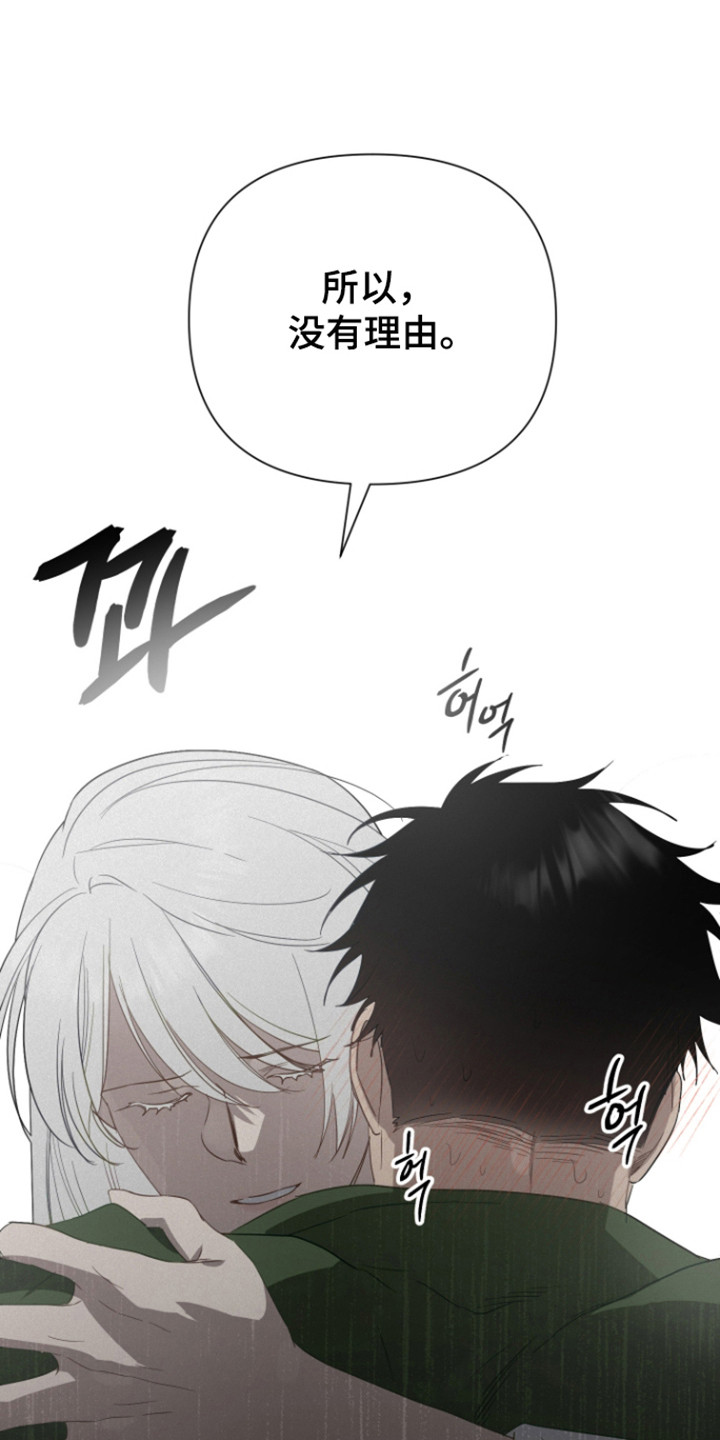 捡来的深渊漫画,第24章：降下灾难5图