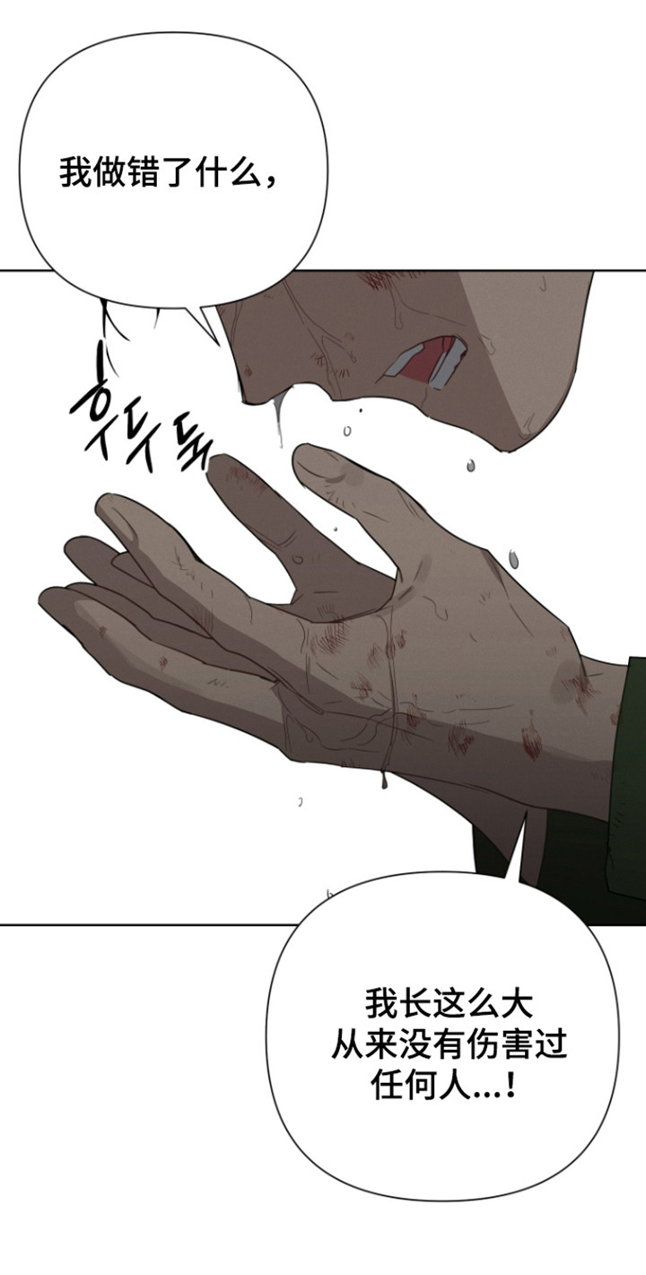 捡来的深渊漫画,第23章：神的感谢2图