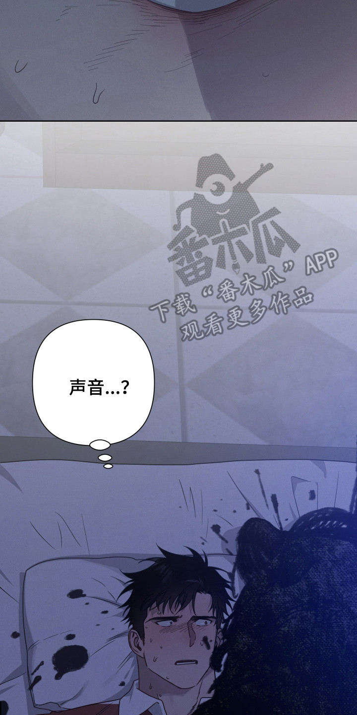 捡来的深渊漫画,第30章：蛊惑入侵5图