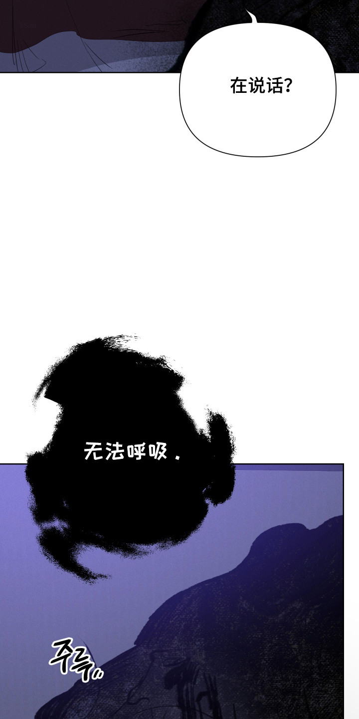 捡来的深渊漫画,第30章：蛊惑入侵3图