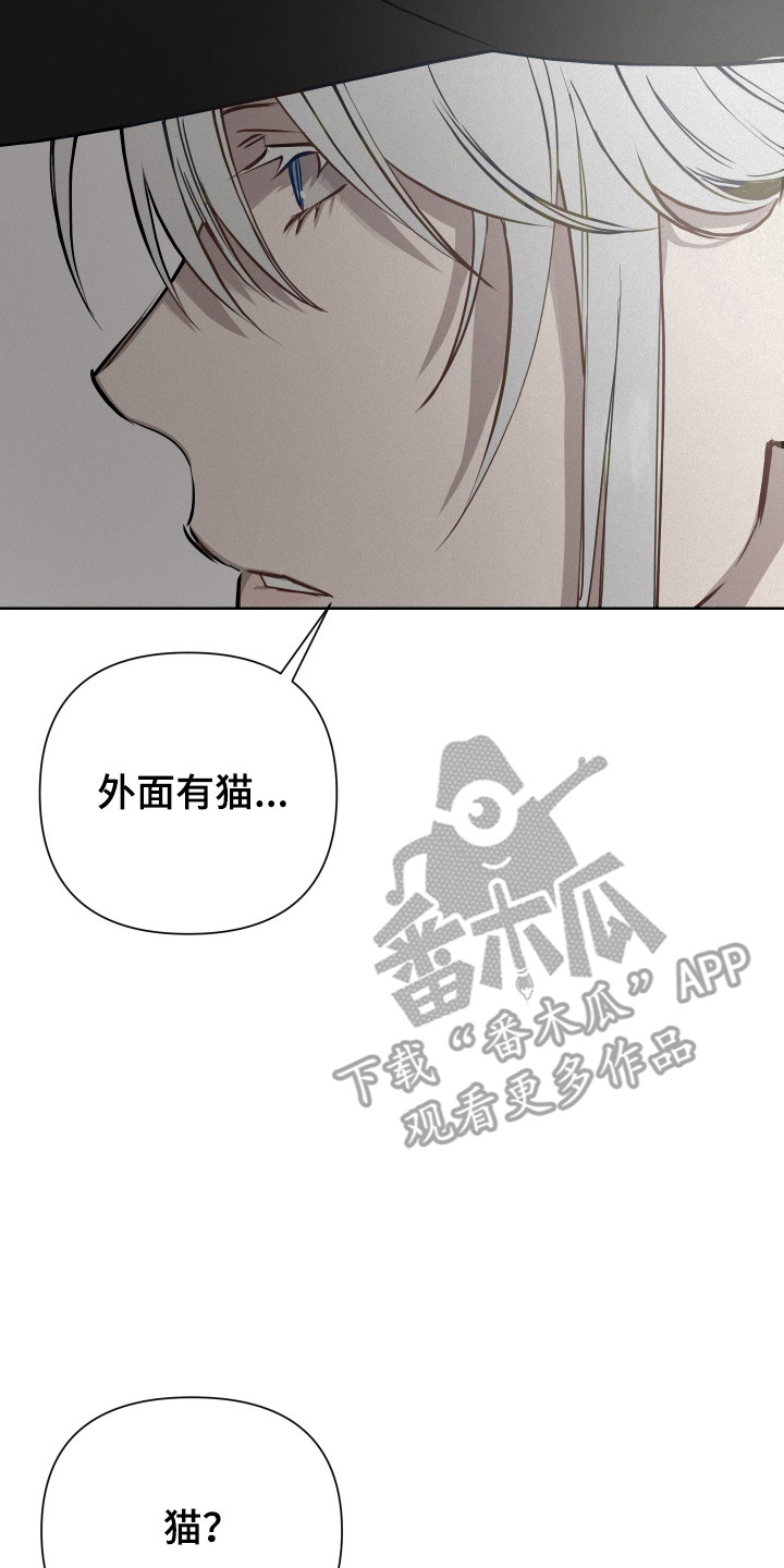捡来的深渊漫画,第28章：不祥气息2图