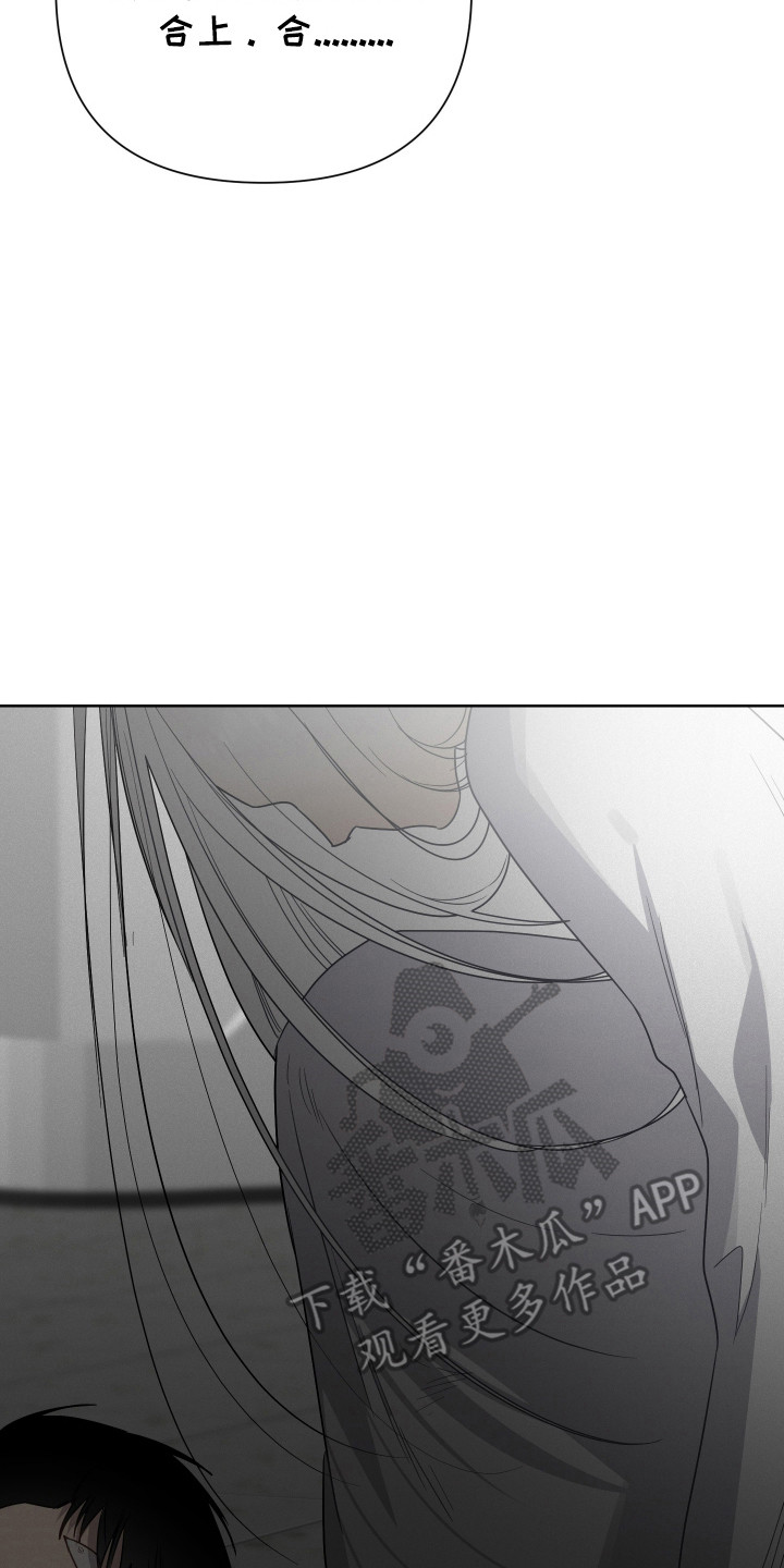 捡来的深渊漫画,第22章：我就是神1图