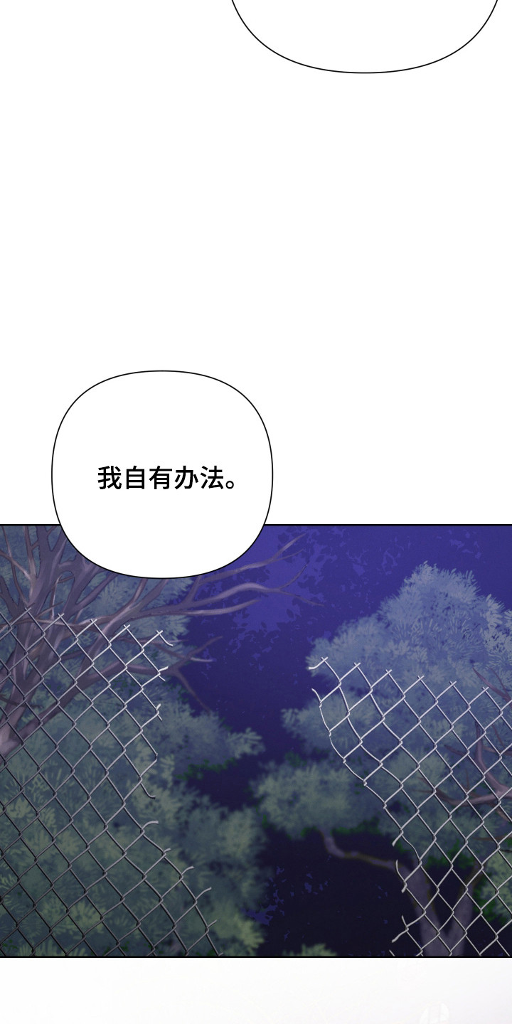 捡来的深渊漫画,第25章：成功逃离5图