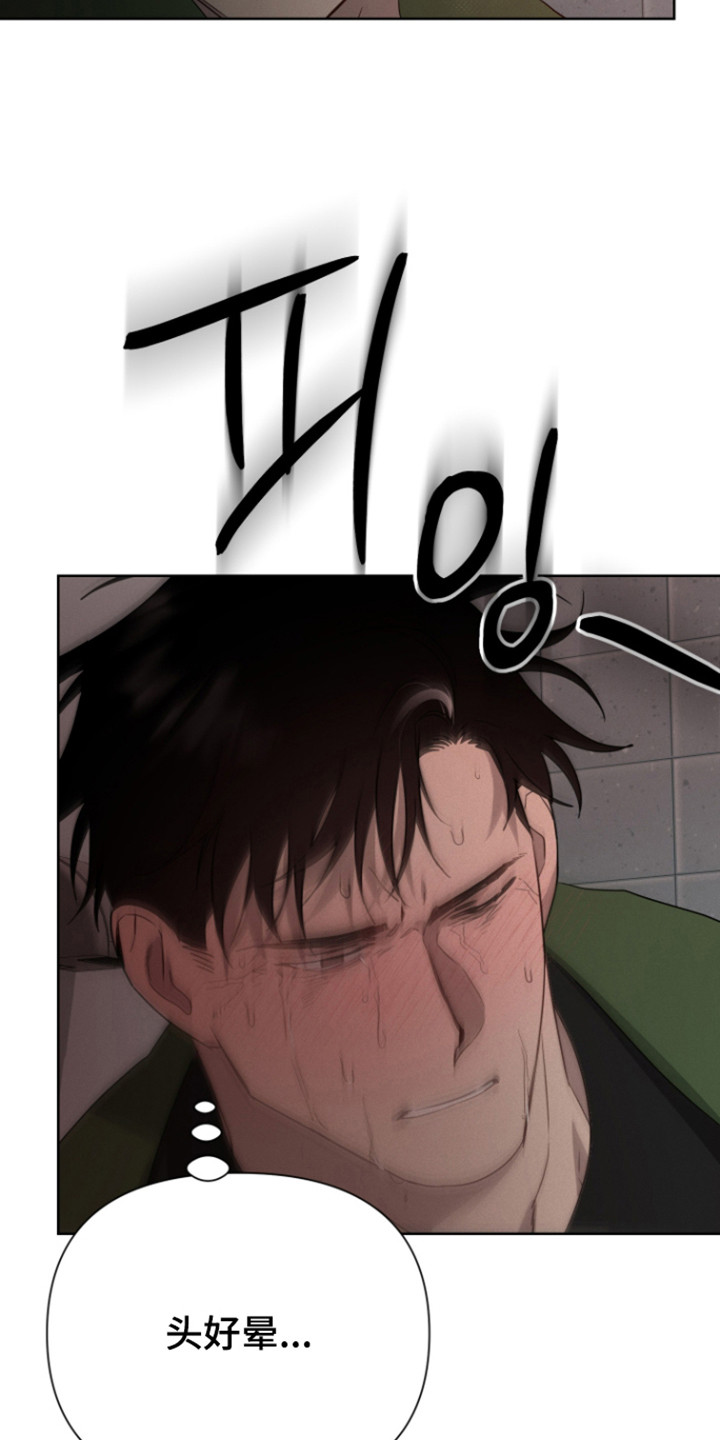 捡来的深渊漫画,第24章：降下灾难4图