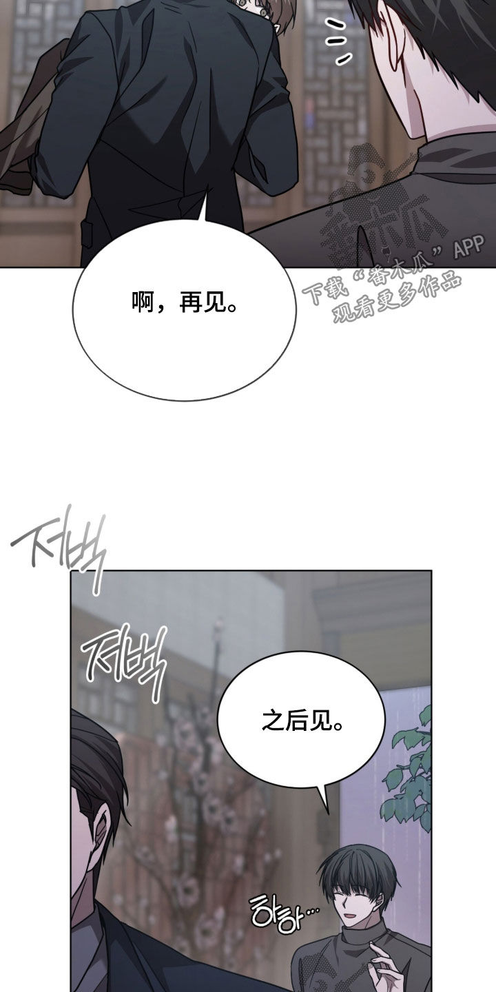 被驯养的商品漫画,第40章：喝醉4图