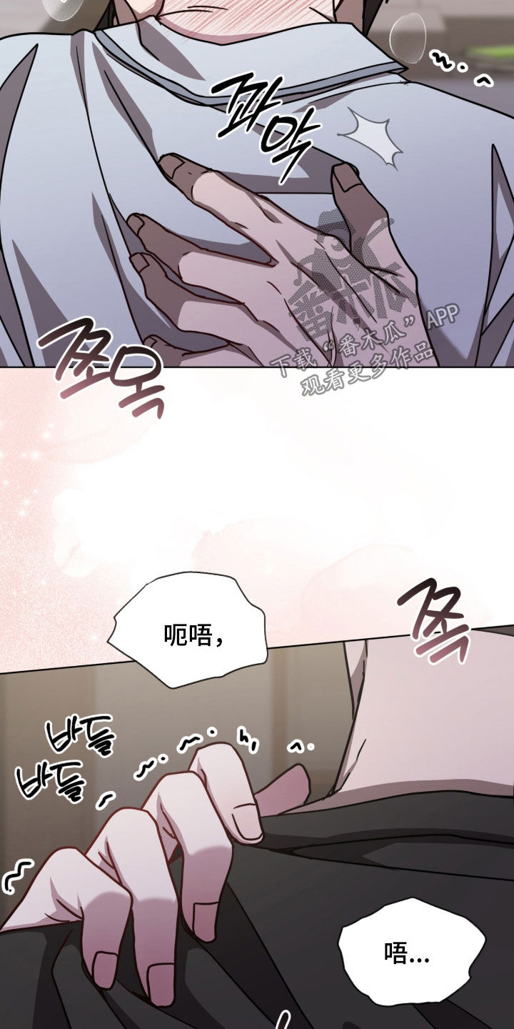 被驯养的商品漫画,第41章：我要继续2图
