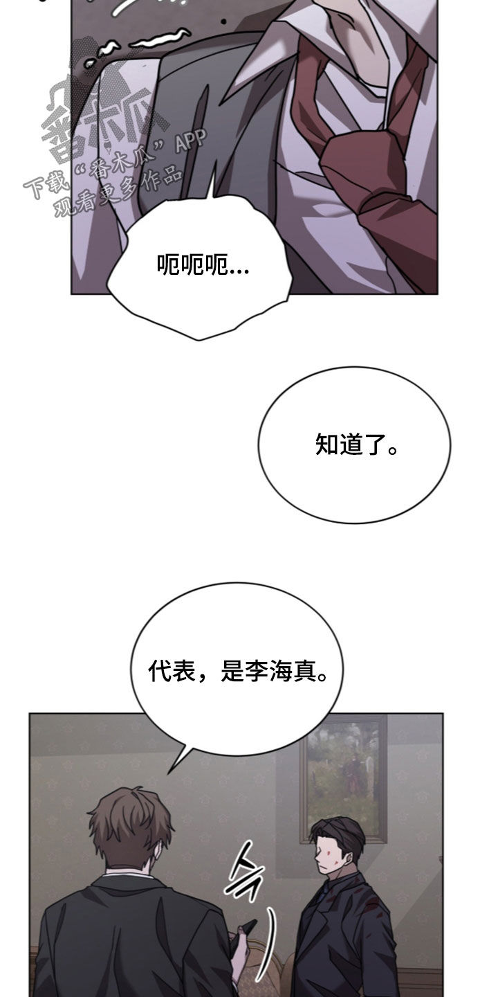 被驯养的商品漫画,第39章：折磨1图