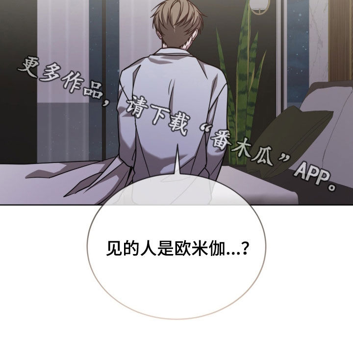 被驯养的商品漫画,第40章：喝醉5图
