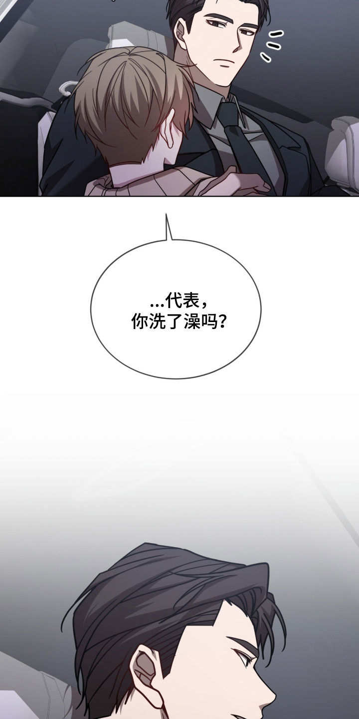 被驯养的商品漫画,第40章：喝醉5图