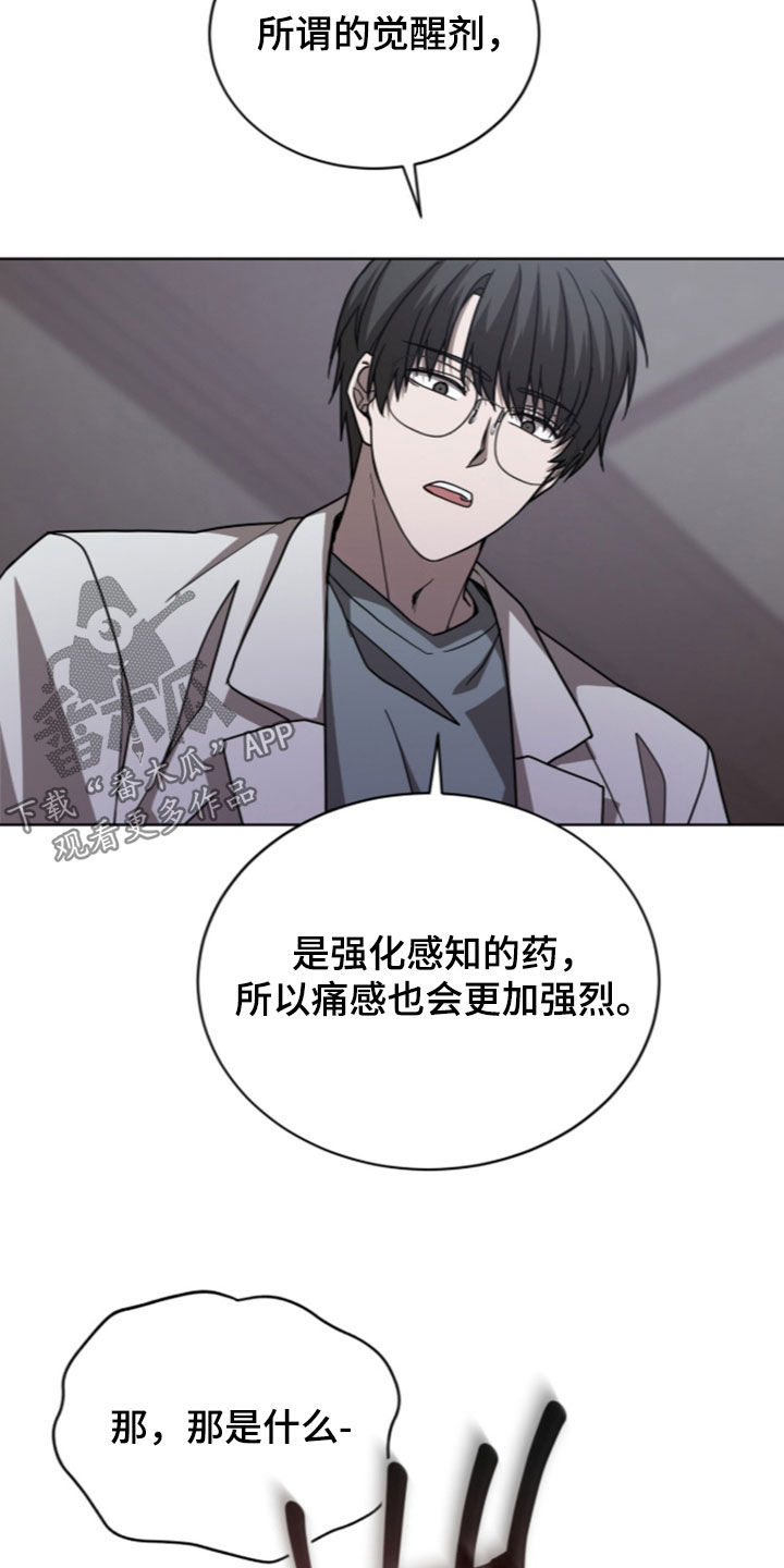 被驯养的商品漫画,第38章：我都说4图