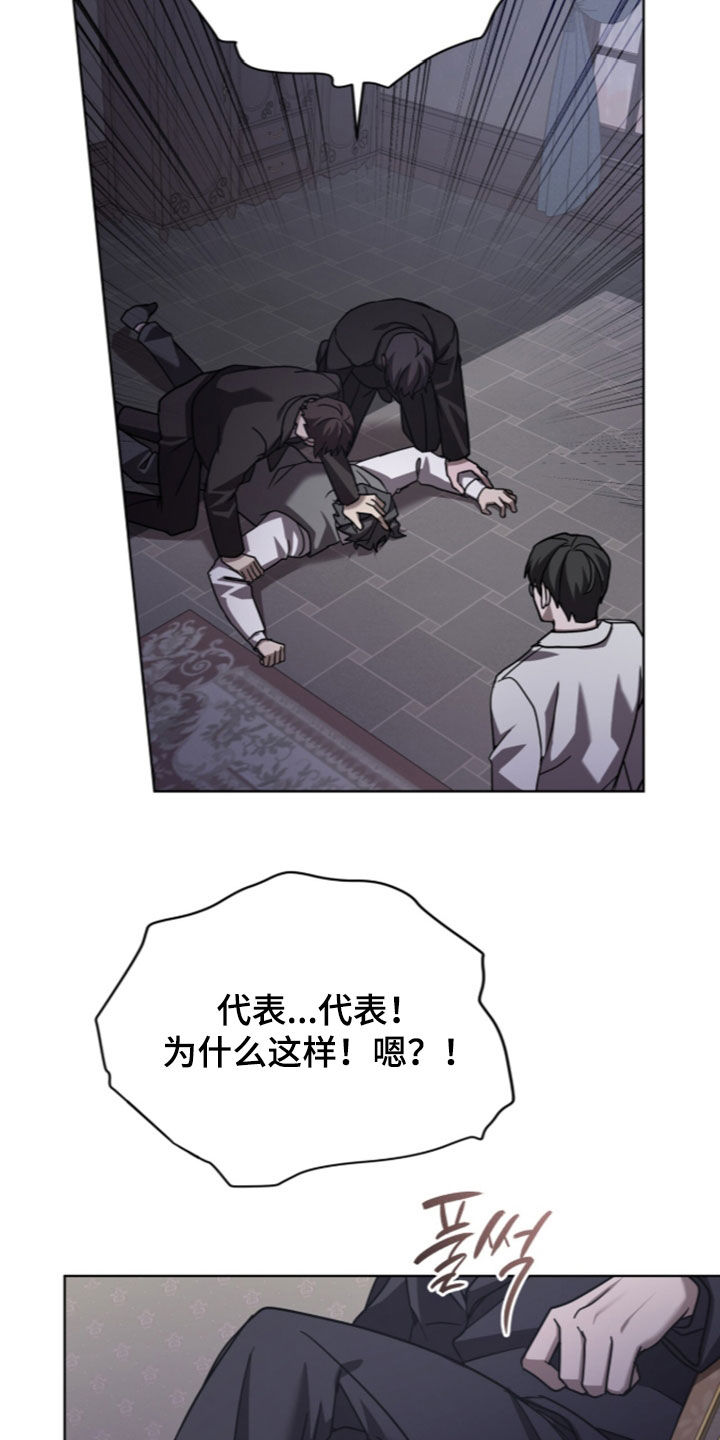 被驯养的商品漫画,第37章：不要浪费时间5图