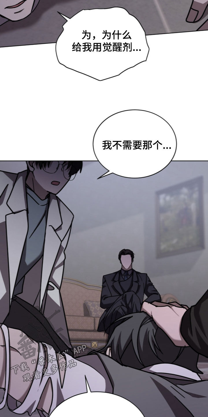 被驯养的商品漫画,第37章：不要浪费时间4图