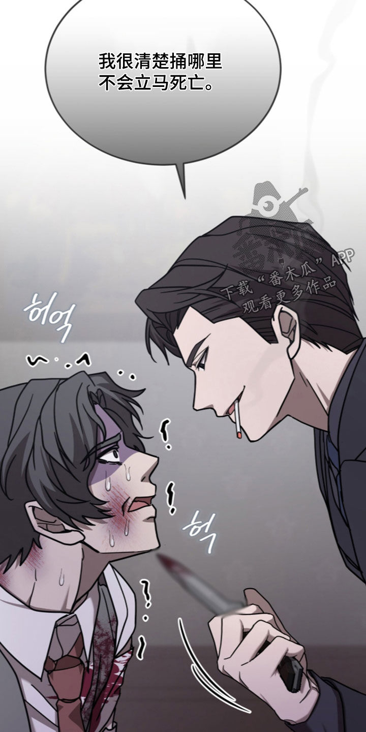 被驯养的商品漫画,第39章：折磨2图