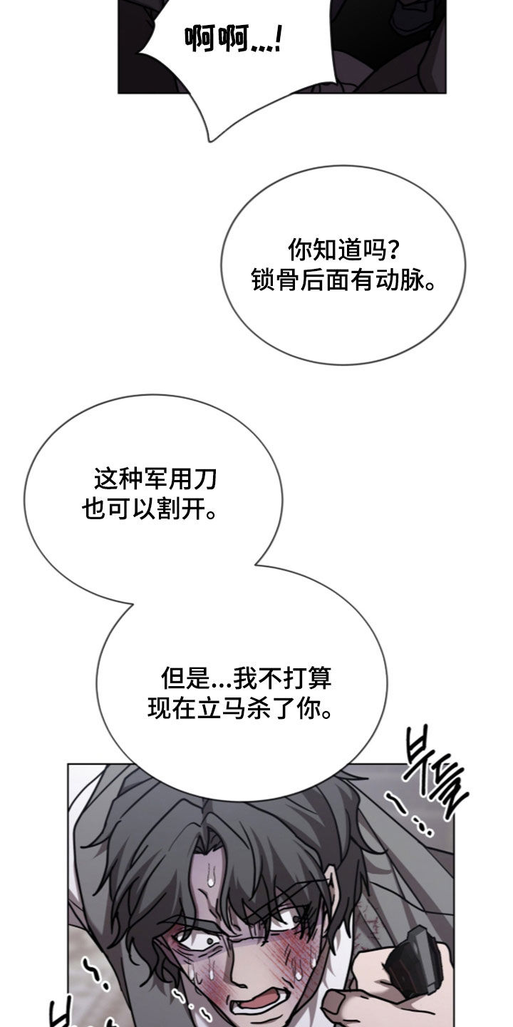 被驯养的商品漫画,第39章：折磨3图
