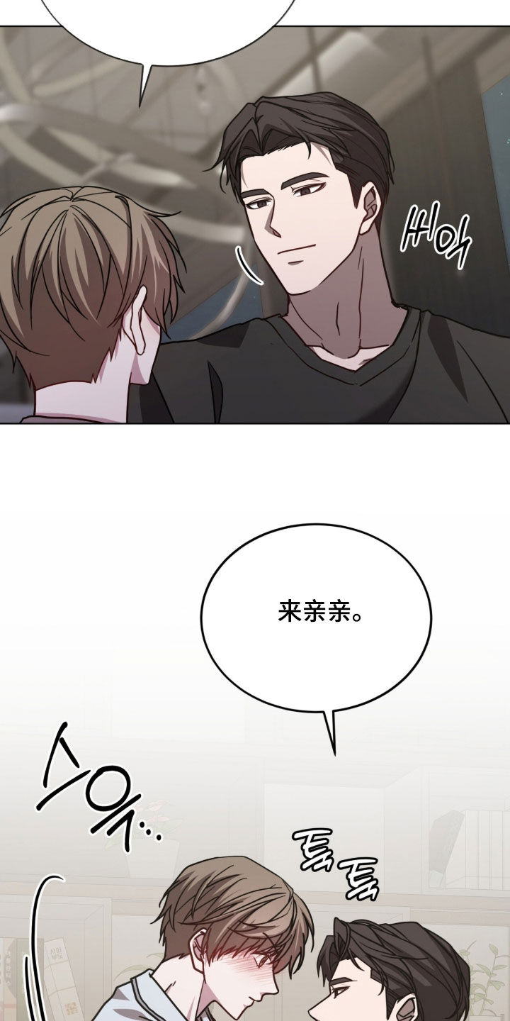 被驯养的商品漫画,第41章：我要继续5图