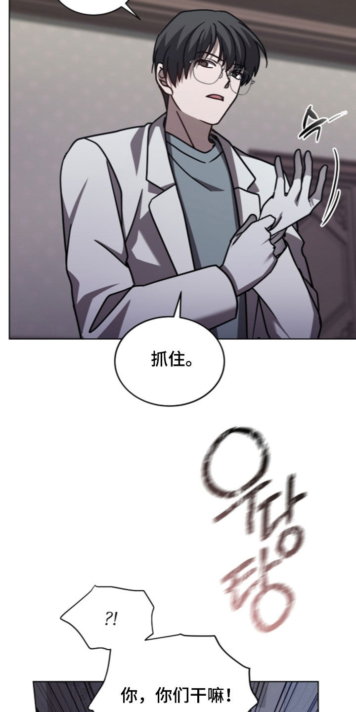 被驯养的商品漫画,第37章：不要浪费时间4图