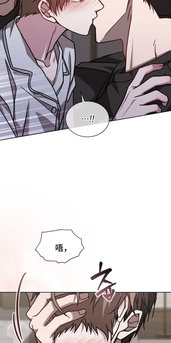 被驯养的商品漫画,第41章：我要继续1图