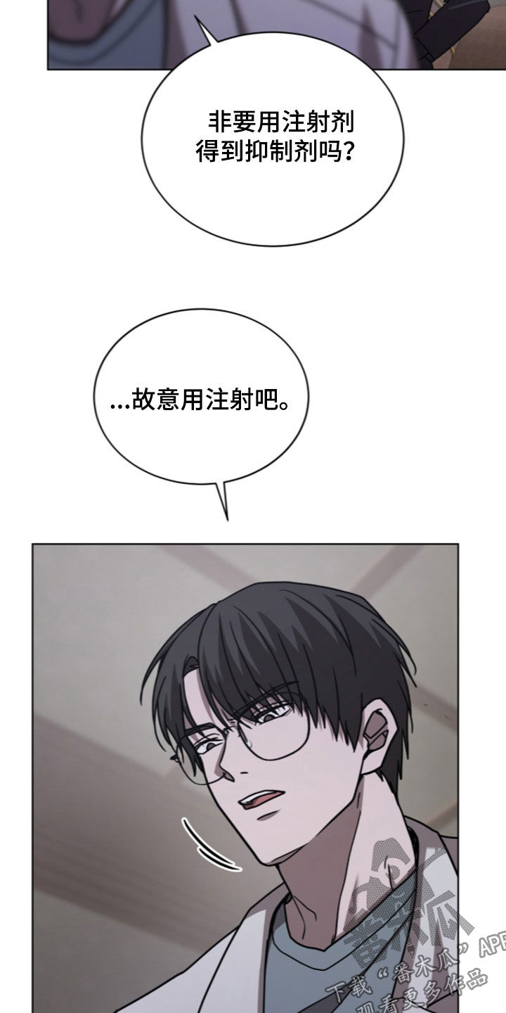 被驯养的商品漫画,第38章：我都说3图