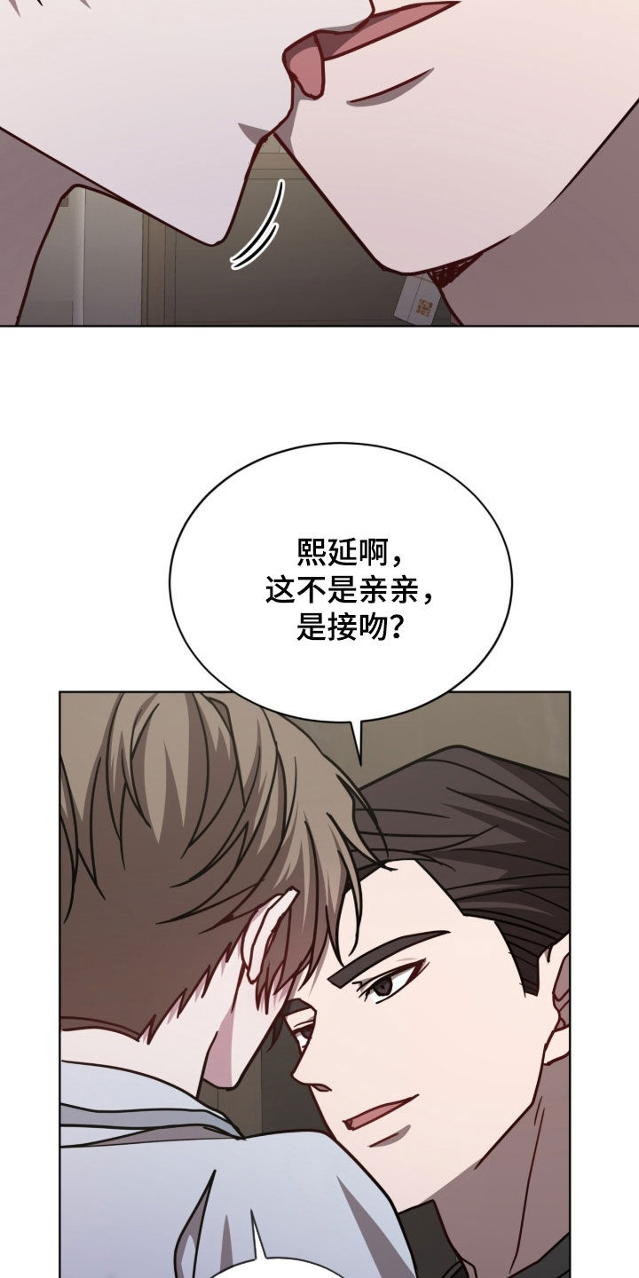 被驯养的商品漫画,第41章：我要继续2图