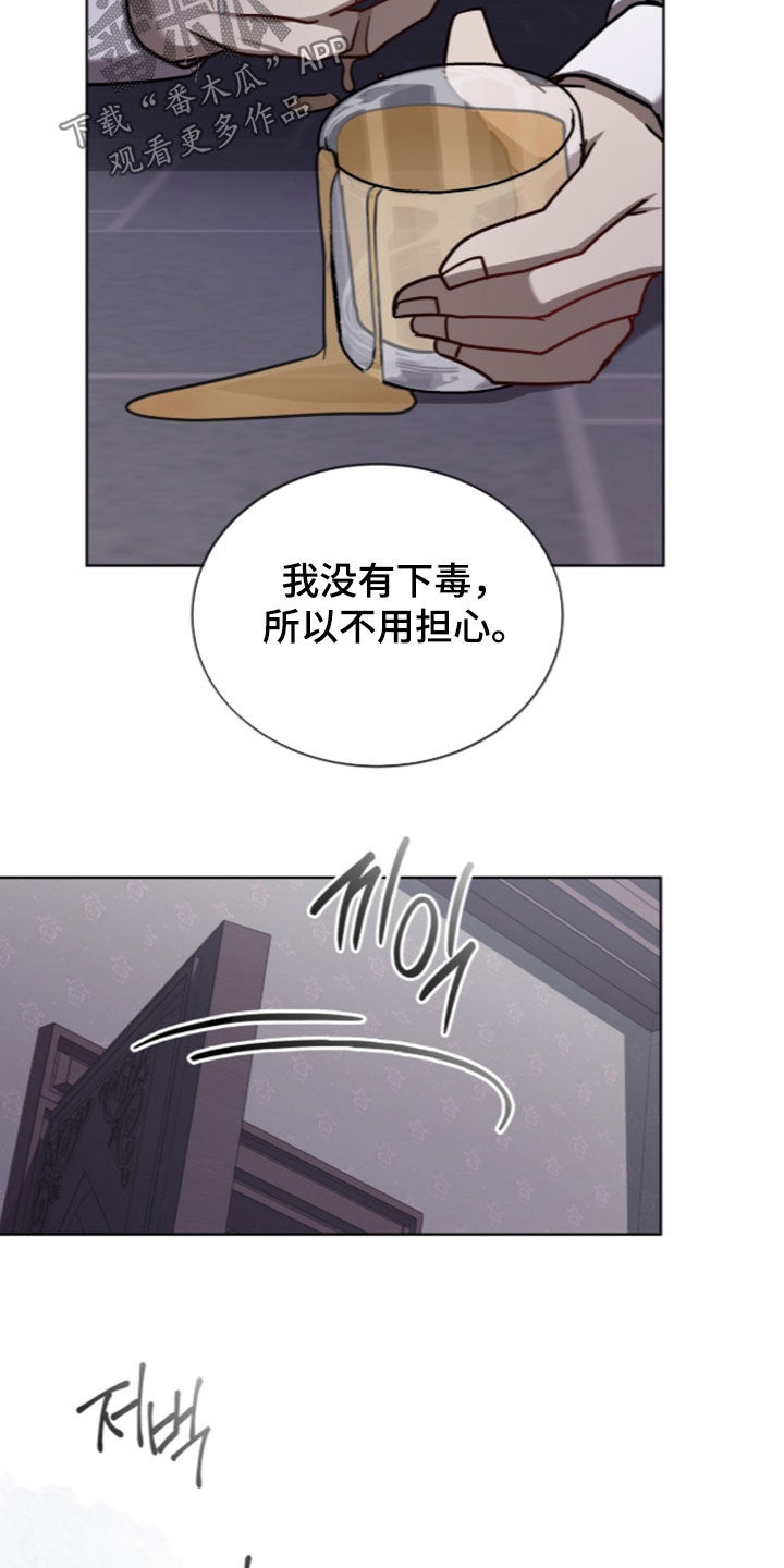 被驯养的商品漫画,第37章：不要浪费时间1图