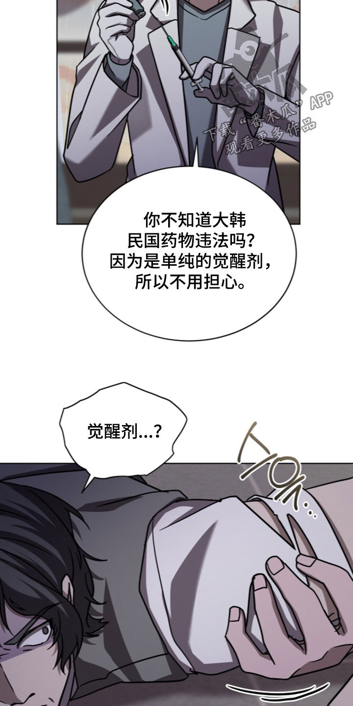 被驯养的商品漫画,第37章：不要浪费时间3图