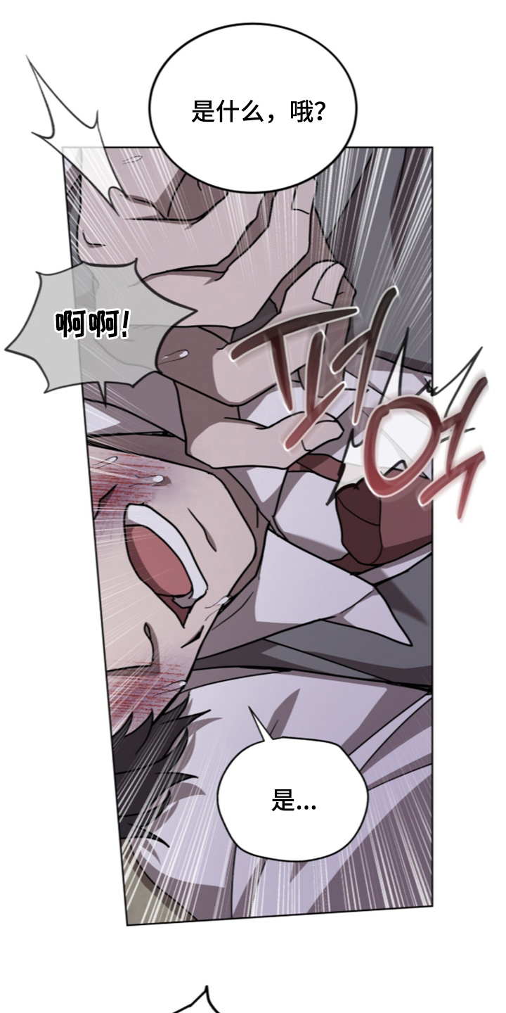 被驯养的商品漫画,第38章：我都说4图