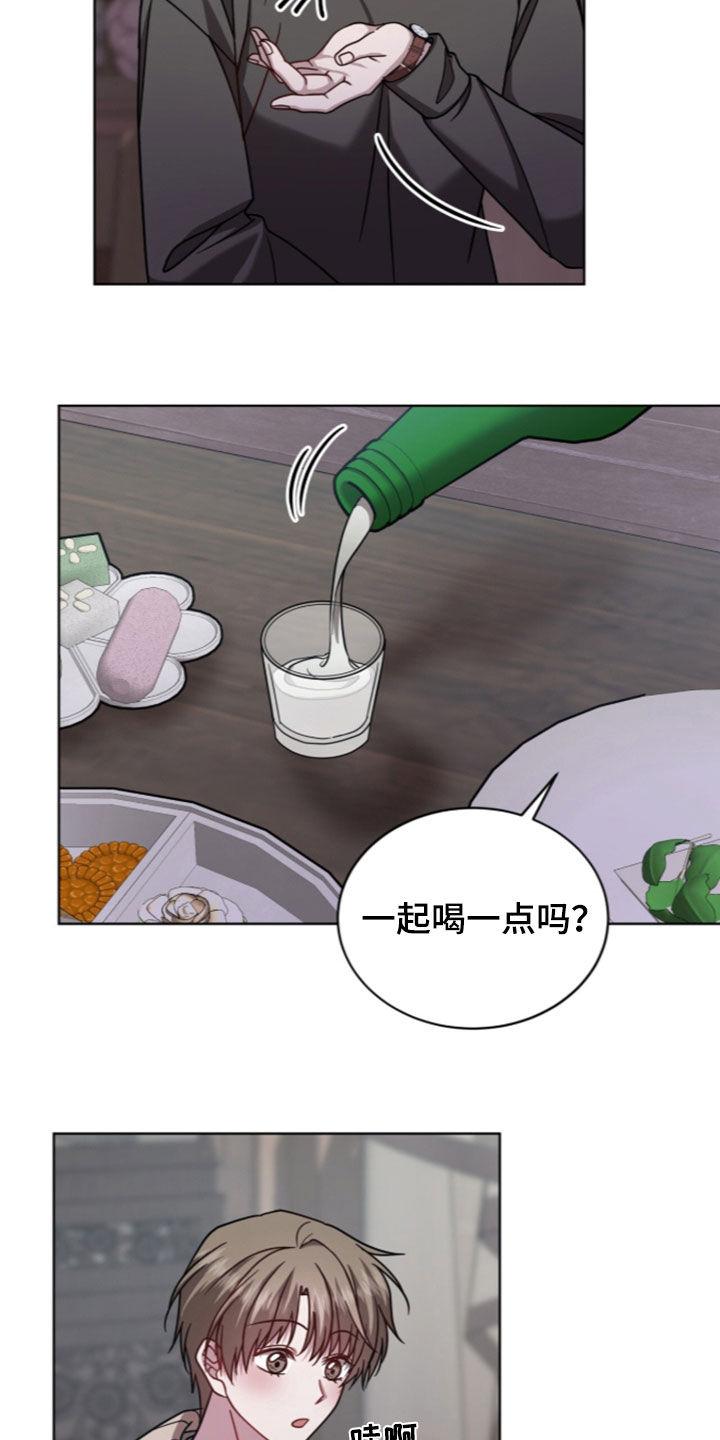 被驯养的商品漫画,第36章：太危险了2图