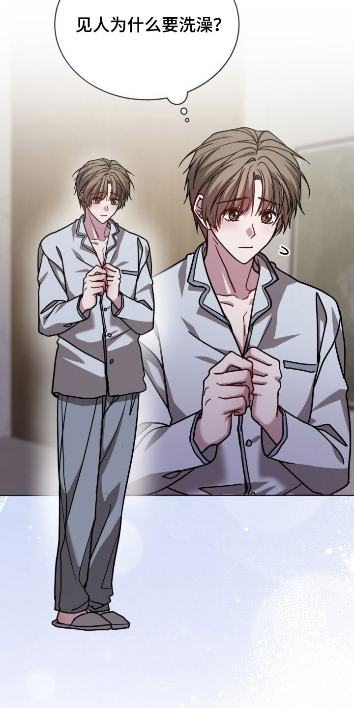 被驯养的商品漫画,第40章：喝醉3图