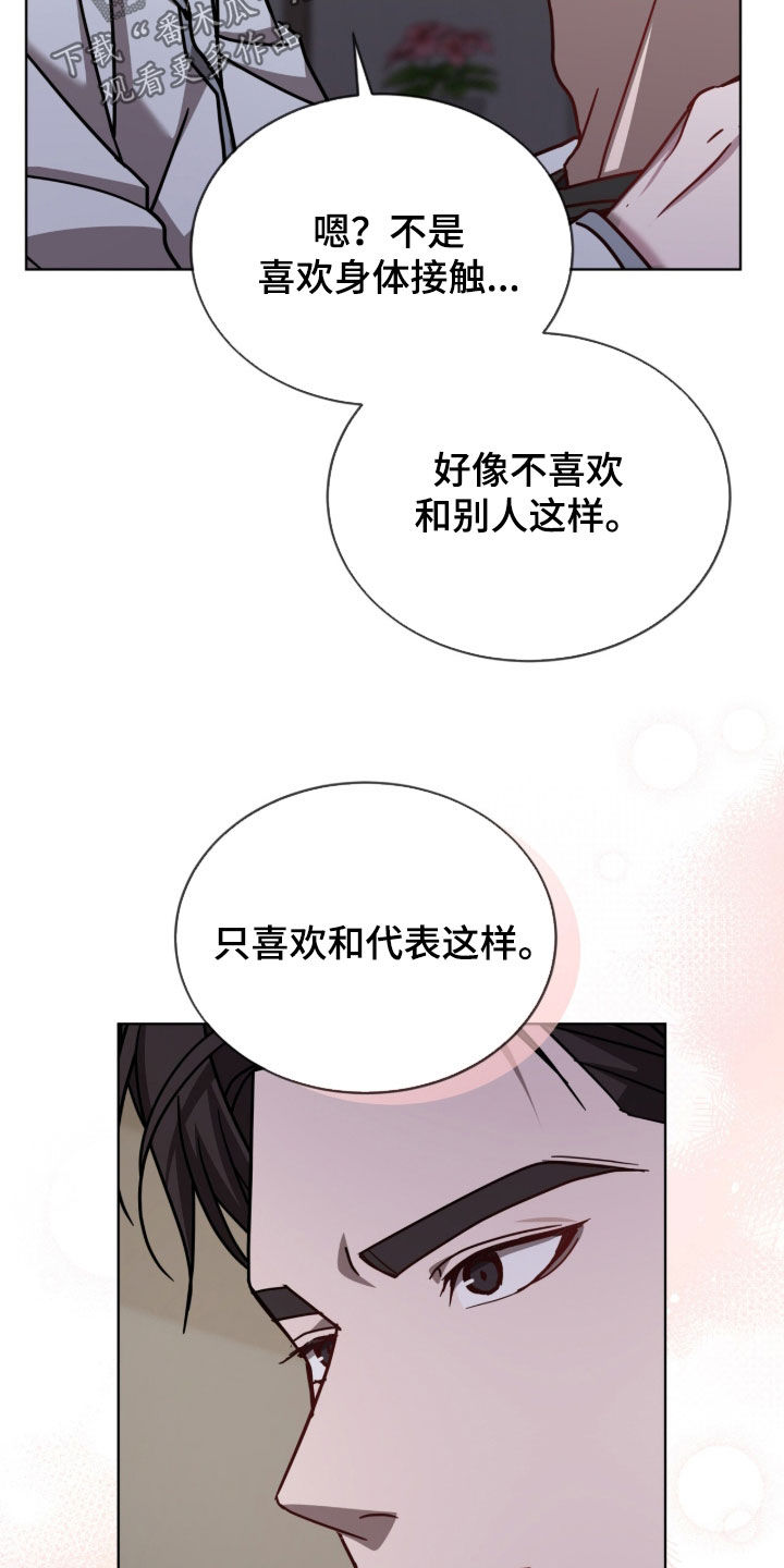 被驯养的商品漫画,第41章：我要继续4图