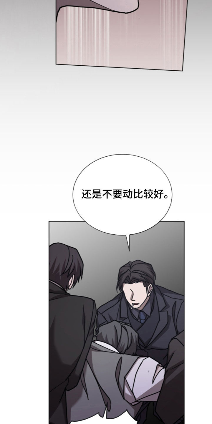 被驯养的商品漫画,第39章：折磨2图