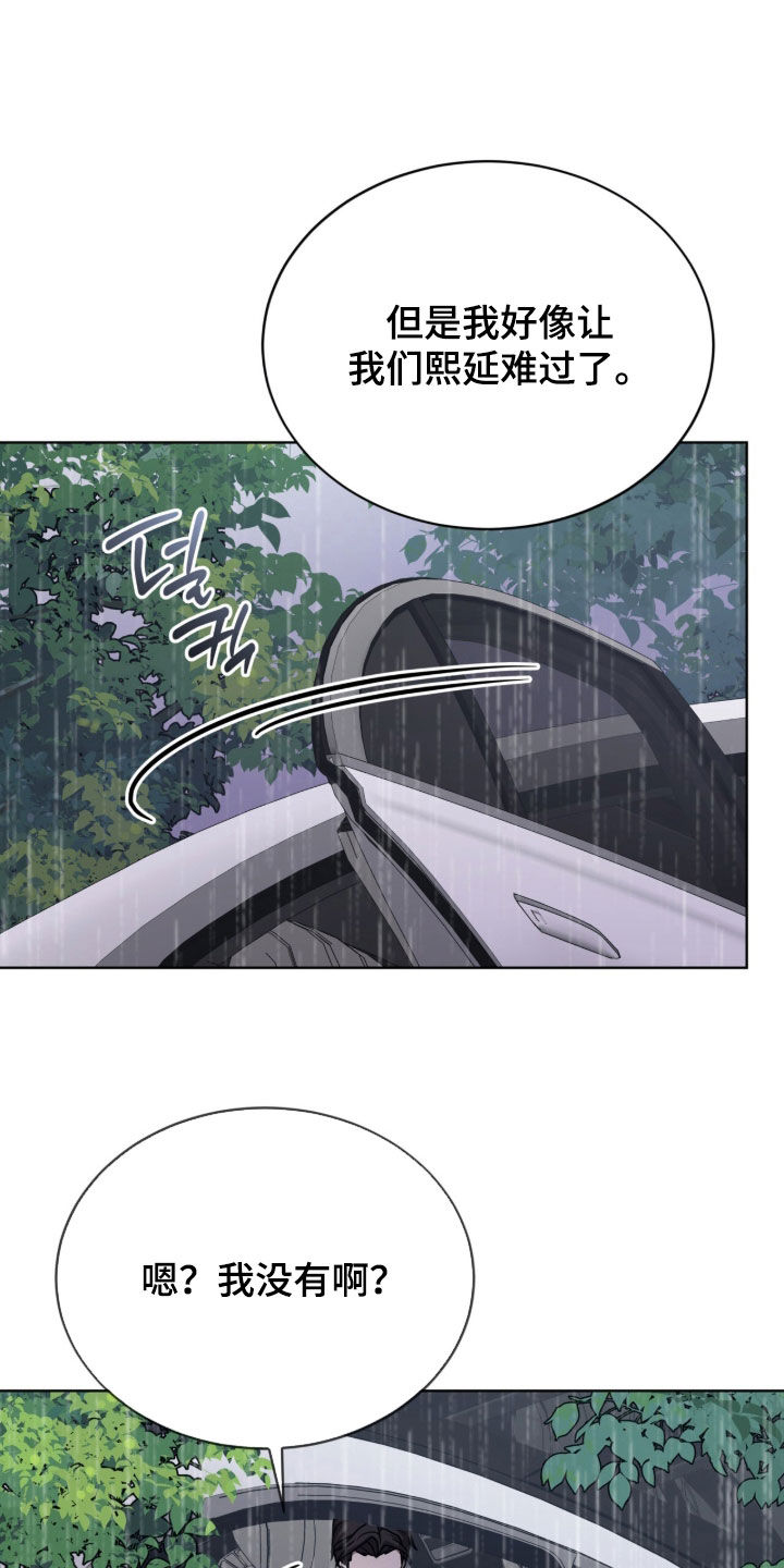 被驯养的商品漫画,第40章：喝醉1图
