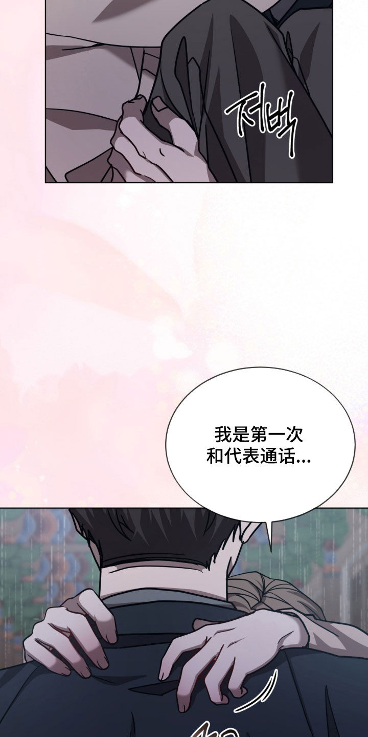 被驯养的商品漫画,第40章：喝醉3图