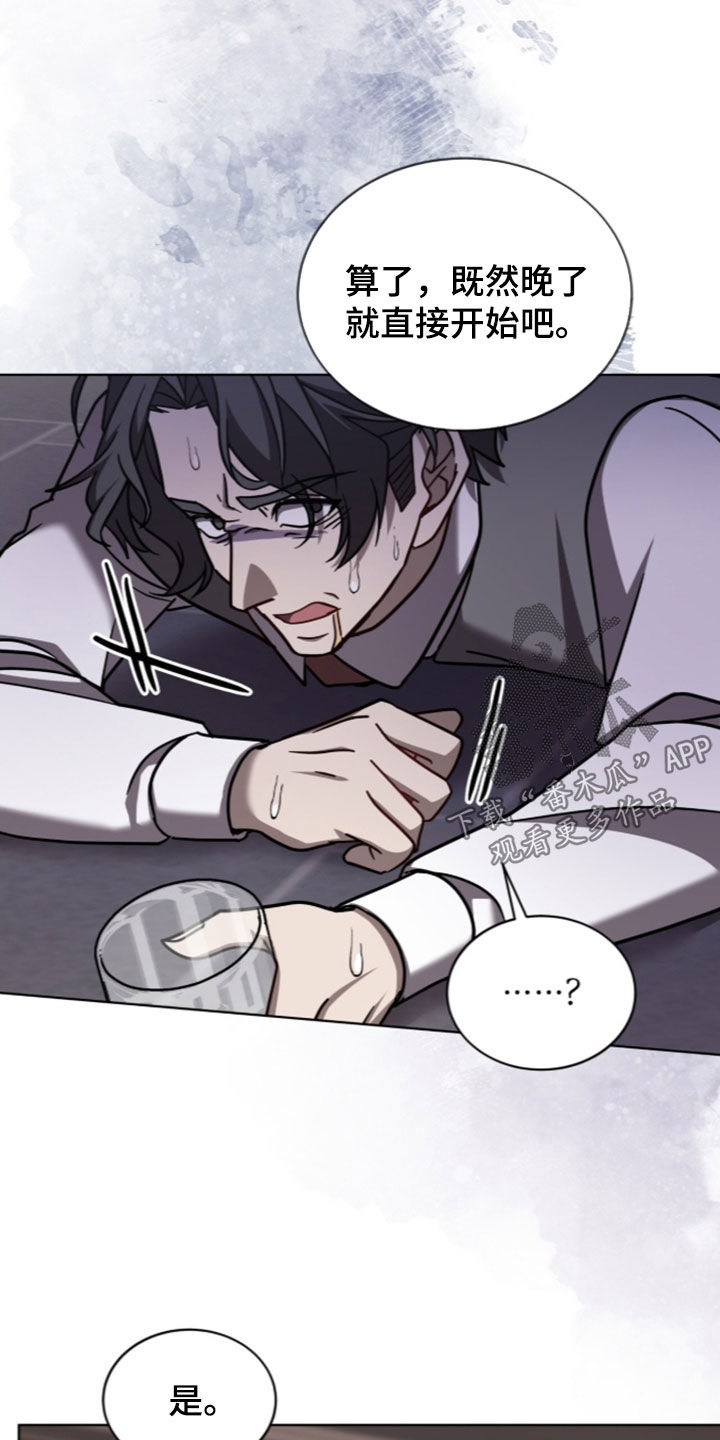 被驯养的商品漫画,第37章：不要浪费时间3图