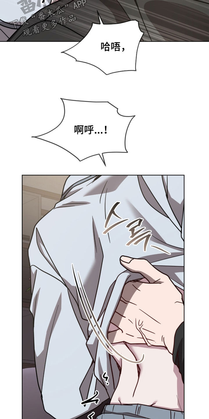 被驯养的商品漫画,第41章：我要继续1图