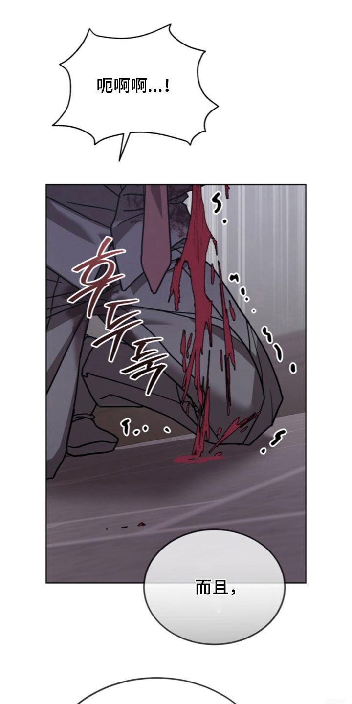 被驯养的商品漫画,第39章：折磨1图