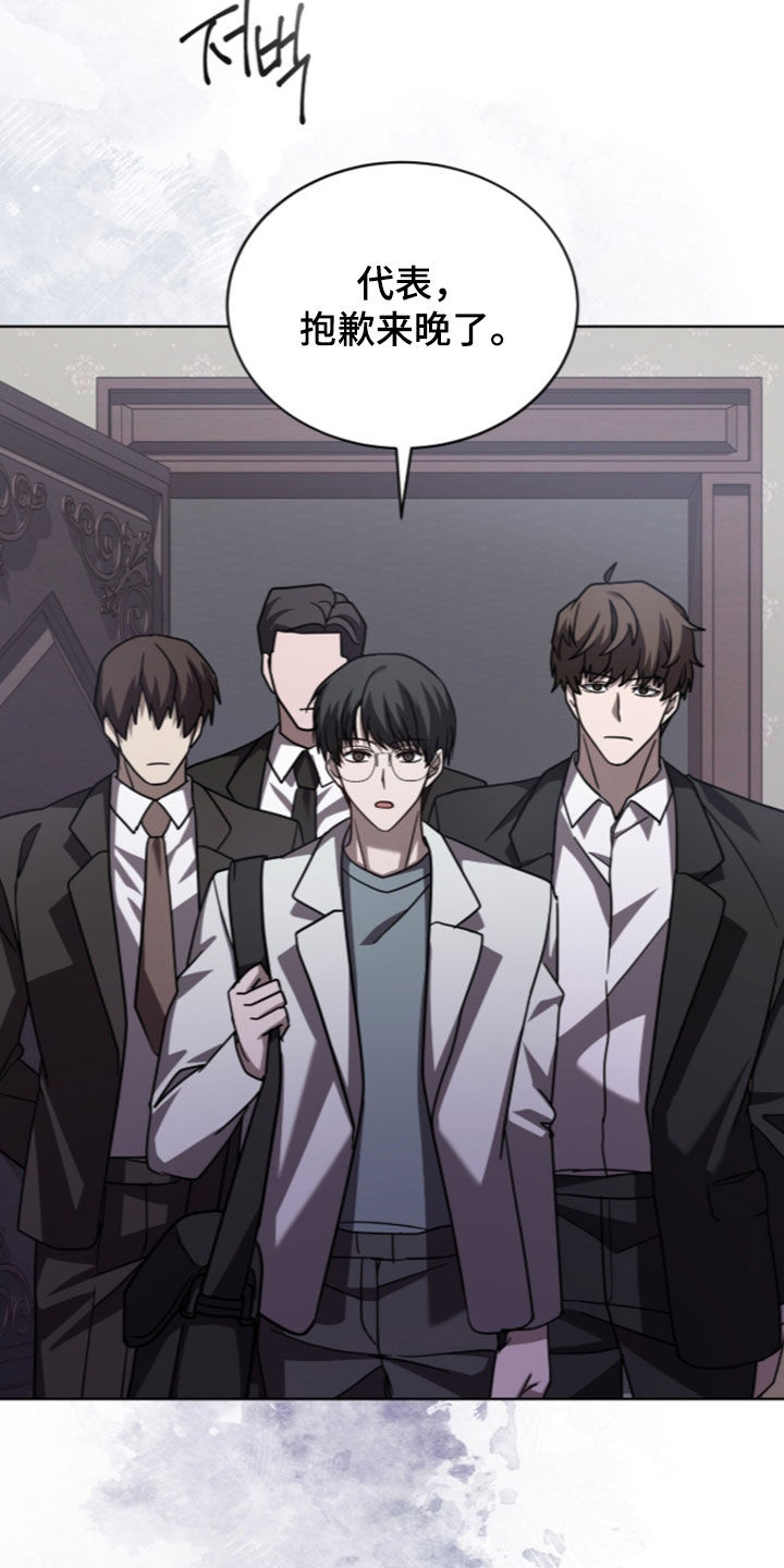 被驯养的商品漫画,第37章：不要浪费时间2图