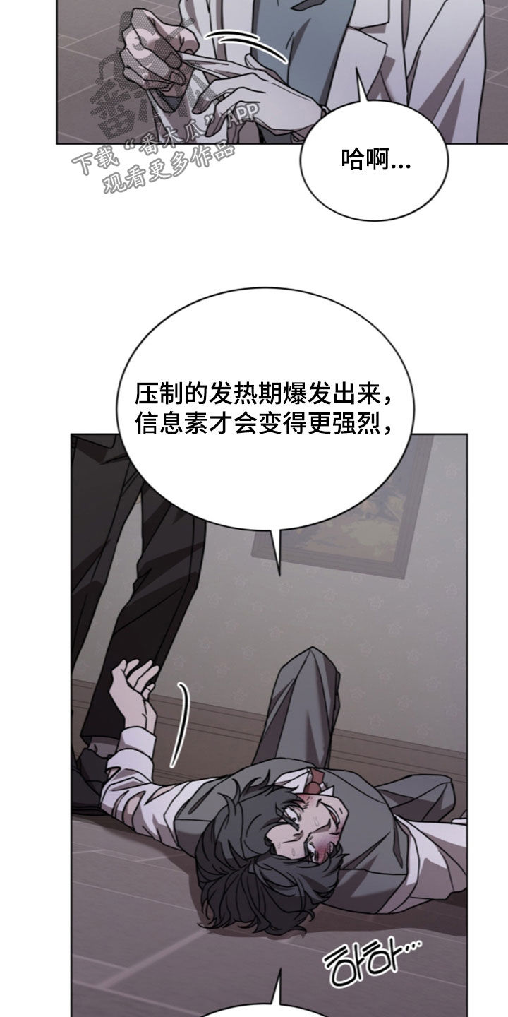 被驯养的商品漫画,第38章：我都说2图