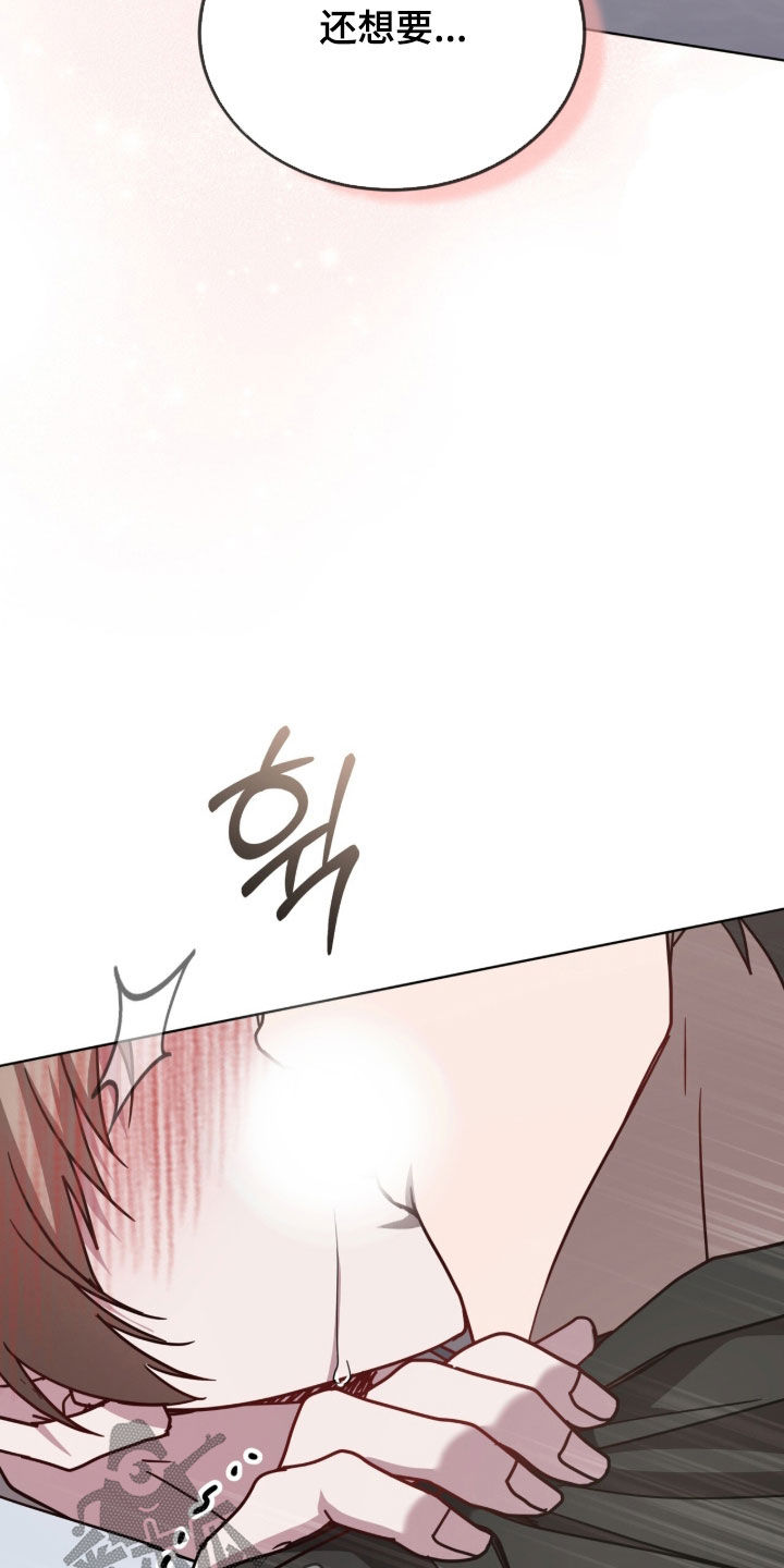 被驯养的商品漫画,第41章：我要继续5图