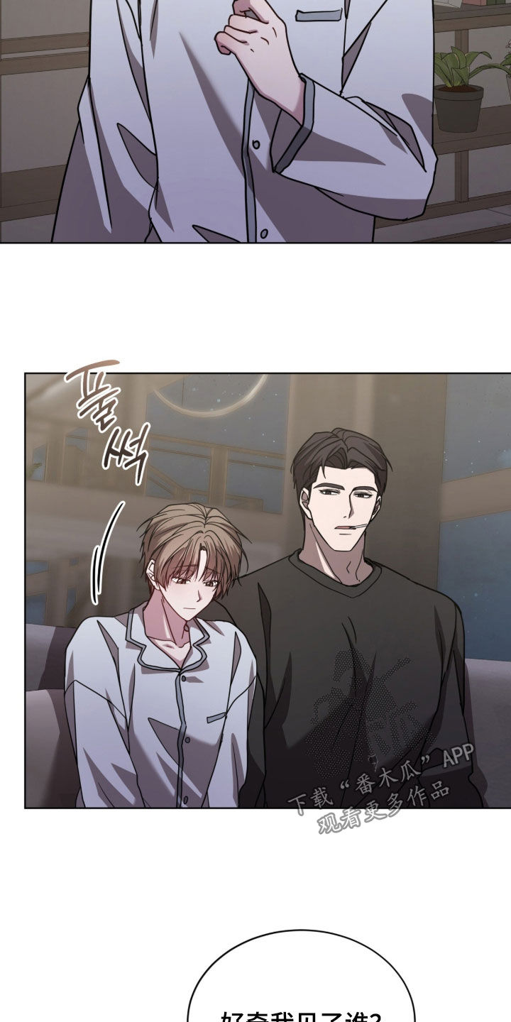被驯养的商品漫画,第41章：我要继续4图
