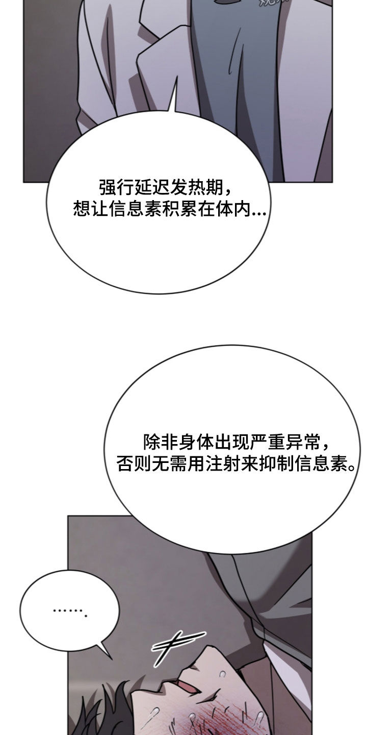 被驯养的商品漫画,第38章：我都说4图