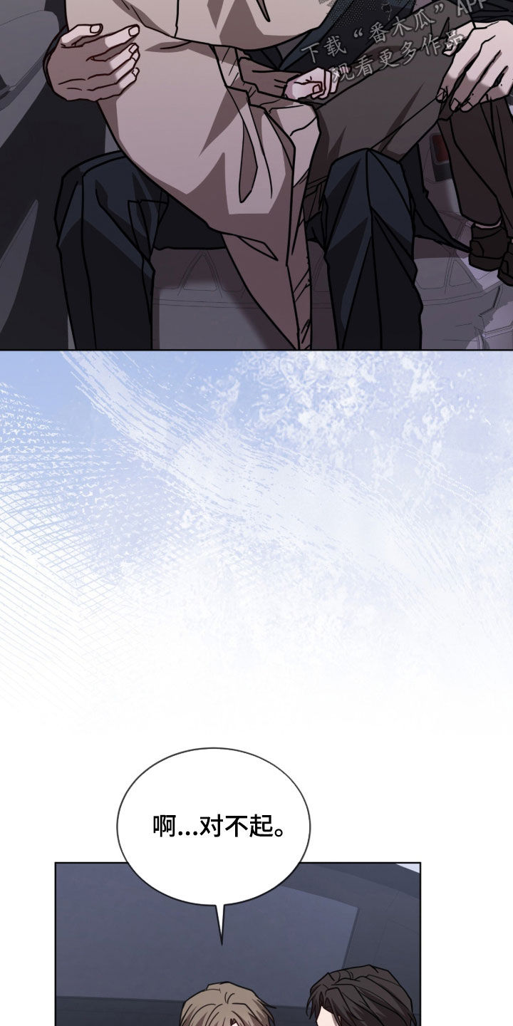 被驯养的商品漫画,第40章：喝醉4图