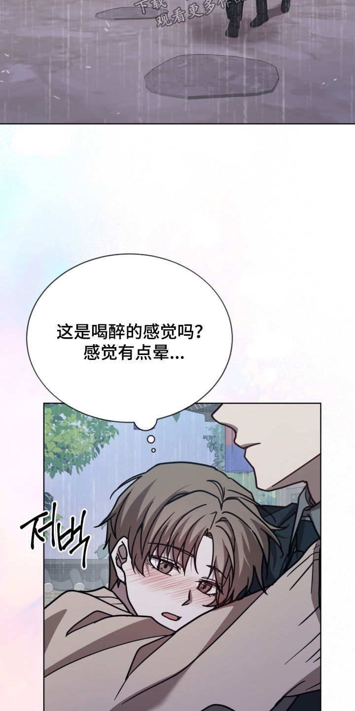 被驯养的商品漫画,第40章：喝醉2图