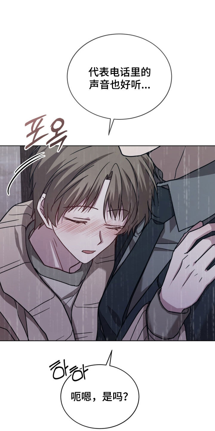 被驯养的商品漫画,第40章：喝醉5图