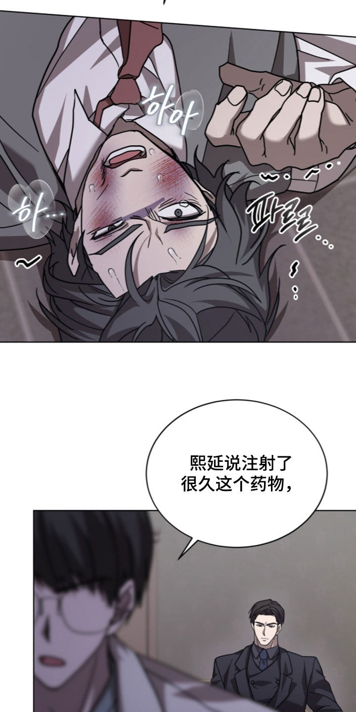 被驯养的商品漫画,第38章：我都说2图