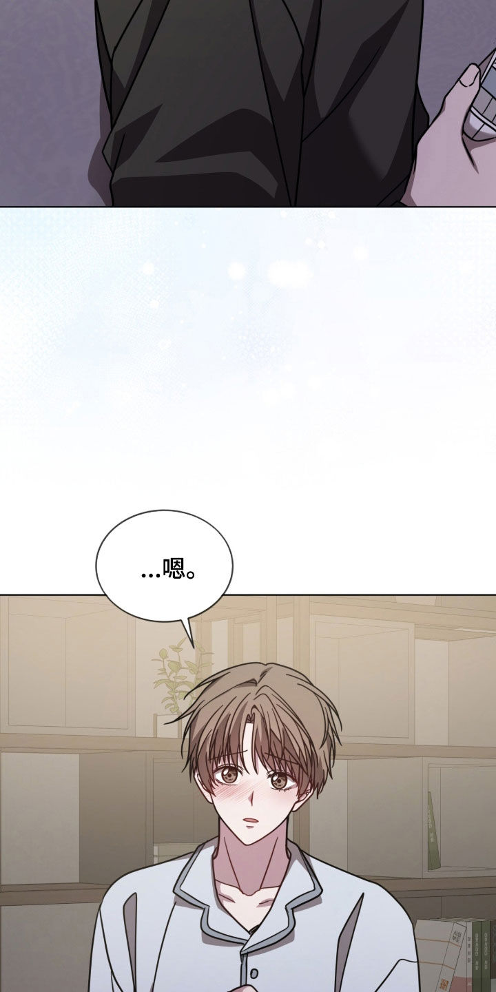 被驯养的商品漫画,第41章：我要继续3图