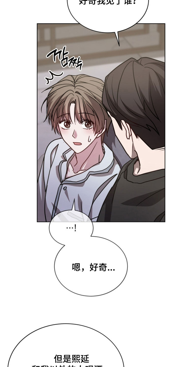 被驯养的商品漫画,第41章：我要继续5图