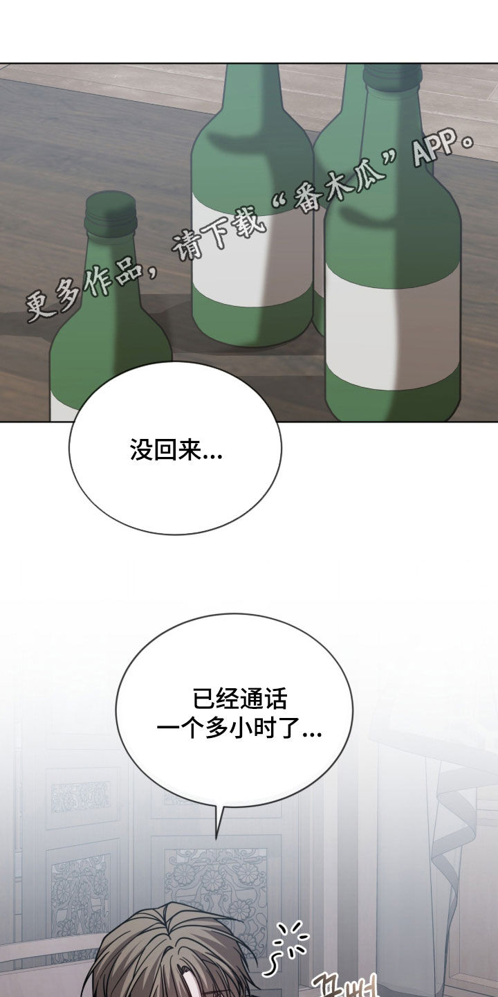 被驯养的商品漫画,第40章：喝醉1图