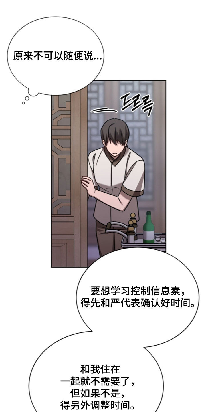 被驯养的商品漫画,第36章：太危险了5图